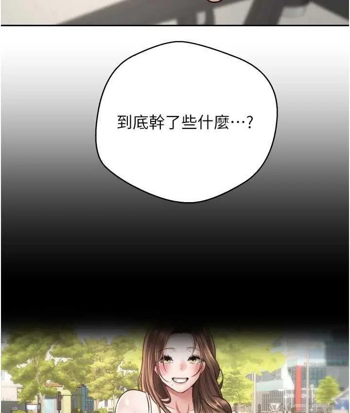 漫画《欲望成真App》第76话第29张图