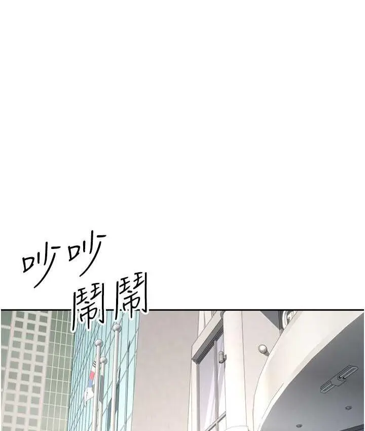 漫画《欲望成真App》第76话第39张图