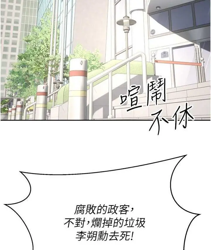 漫画《欲望成真App》第76话第40张图