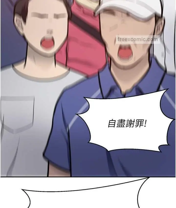 漫画《欲望成真App》第76话第42张图
