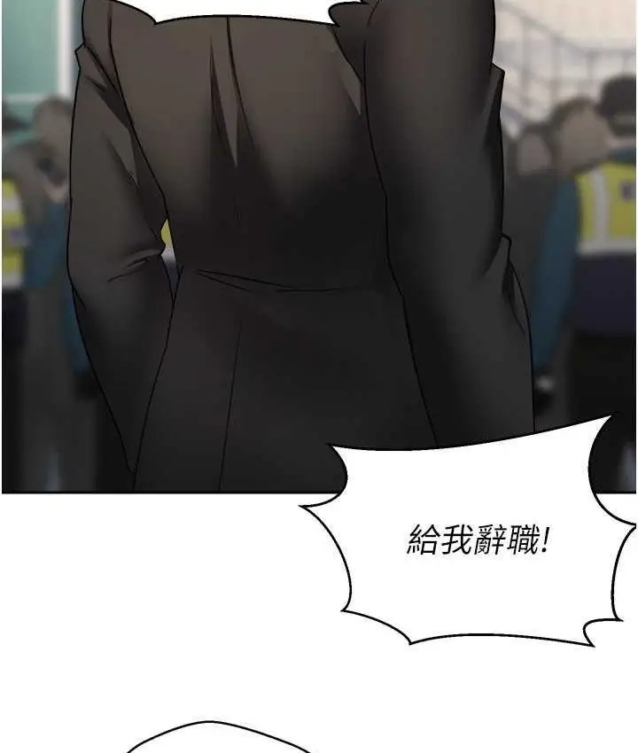 漫画《欲望成真App》第76话第44张图