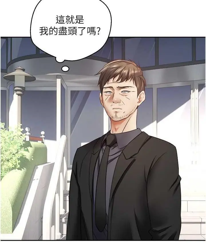 漫画《欲望成真App》第76话第45张图