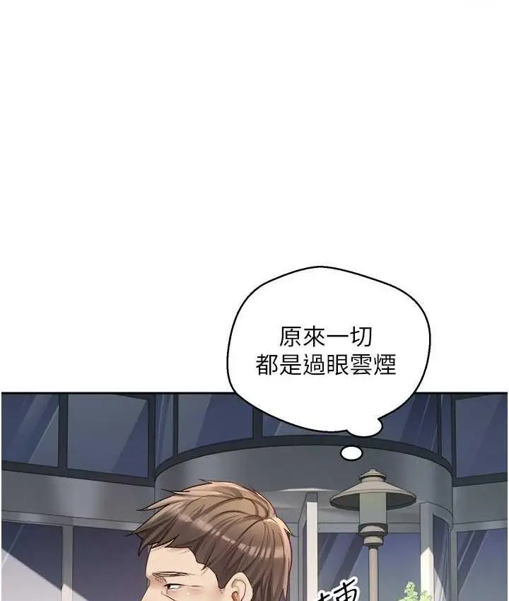 漫画《欲望成真App》第76话第46张图