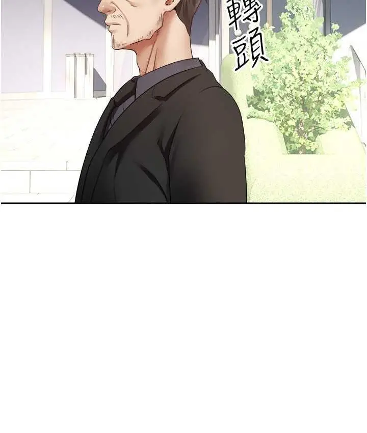 漫画《欲望成真App》第76话第47张图