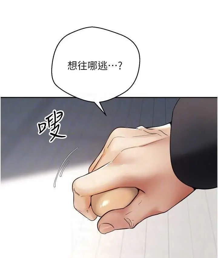 漫画《欲望成真App》第76话第48张图