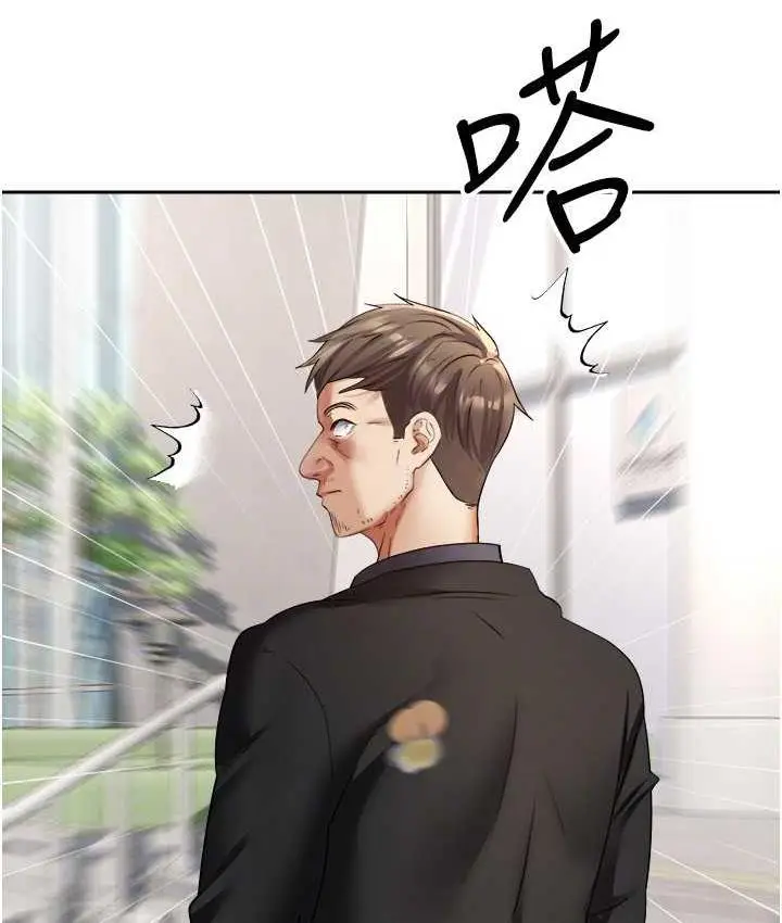 漫画《欲望成真App》第76话第51张图