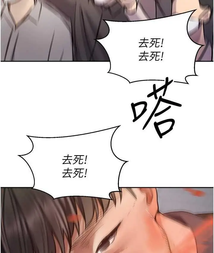 漫画《欲望成真App》第76话第55张图