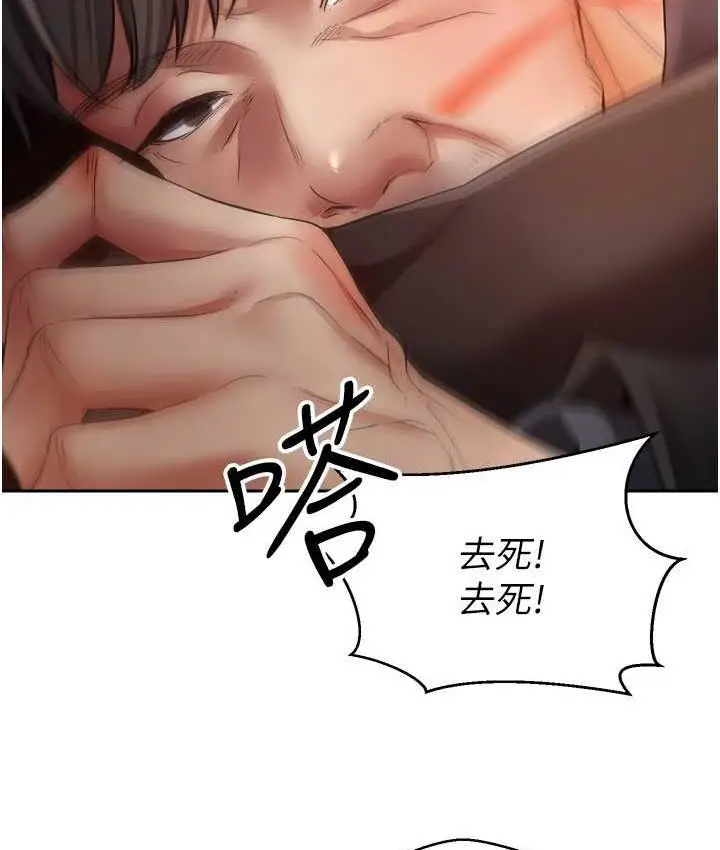 漫画《欲望成真App》第76话第56张图