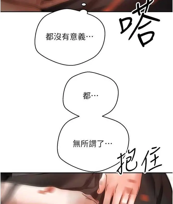 漫画《欲望成真App》第76话第58张图