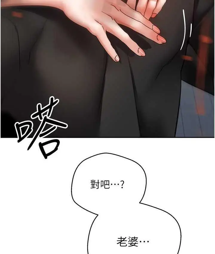 漫画《欲望成真App》第76话第59张图
