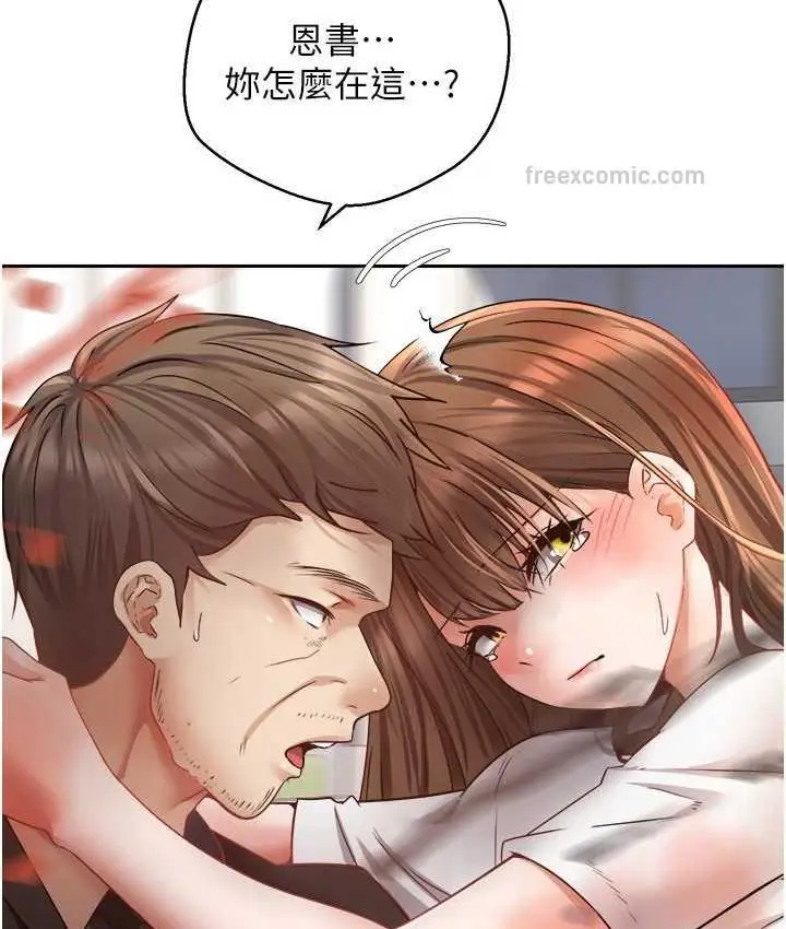 漫画《欲望成真App》第76话第63张图