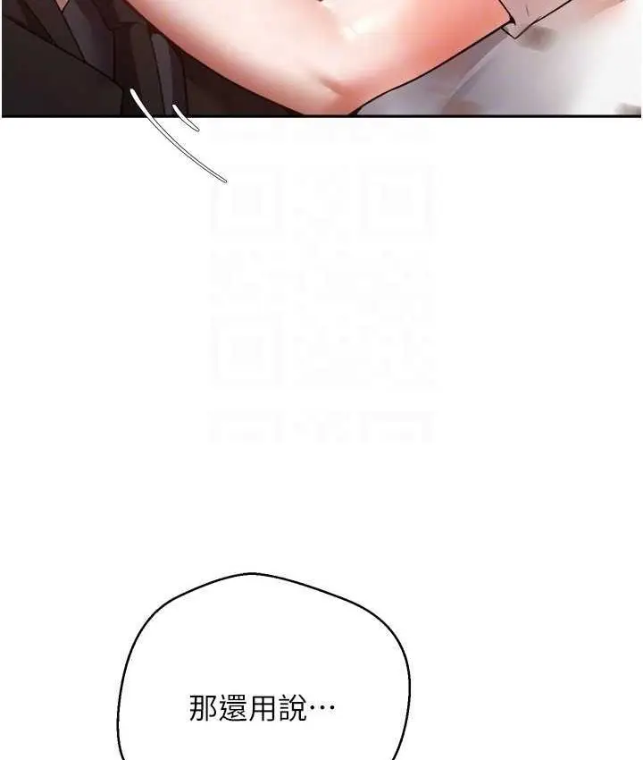 漫画《欲望成真App》第76话第64张图