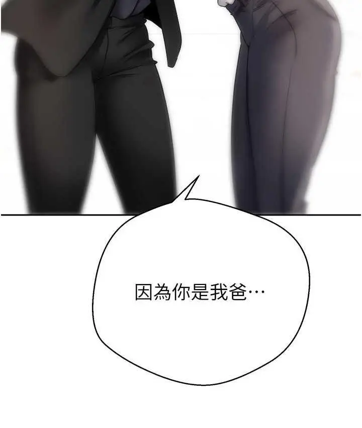 漫画《欲望成真App》第76话第67张图