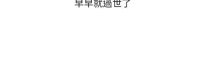 漫画《欲望成真App》第76话第72张图