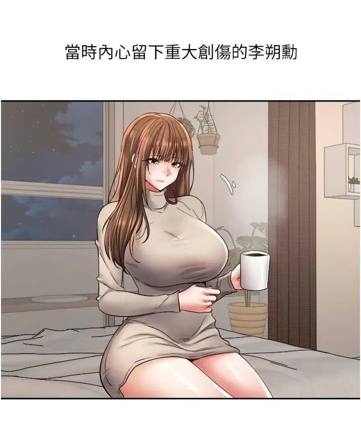 漫画《欲望成真App》第76话第73张图