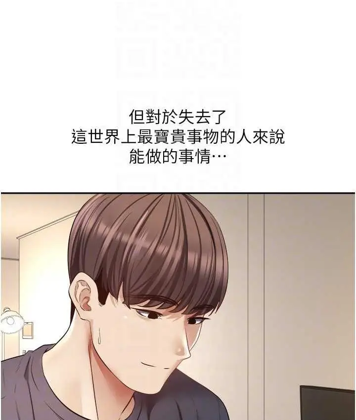 漫画《欲望成真App》第76话第76张图