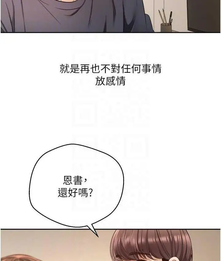 漫画《欲望成真App》第76话第77张图