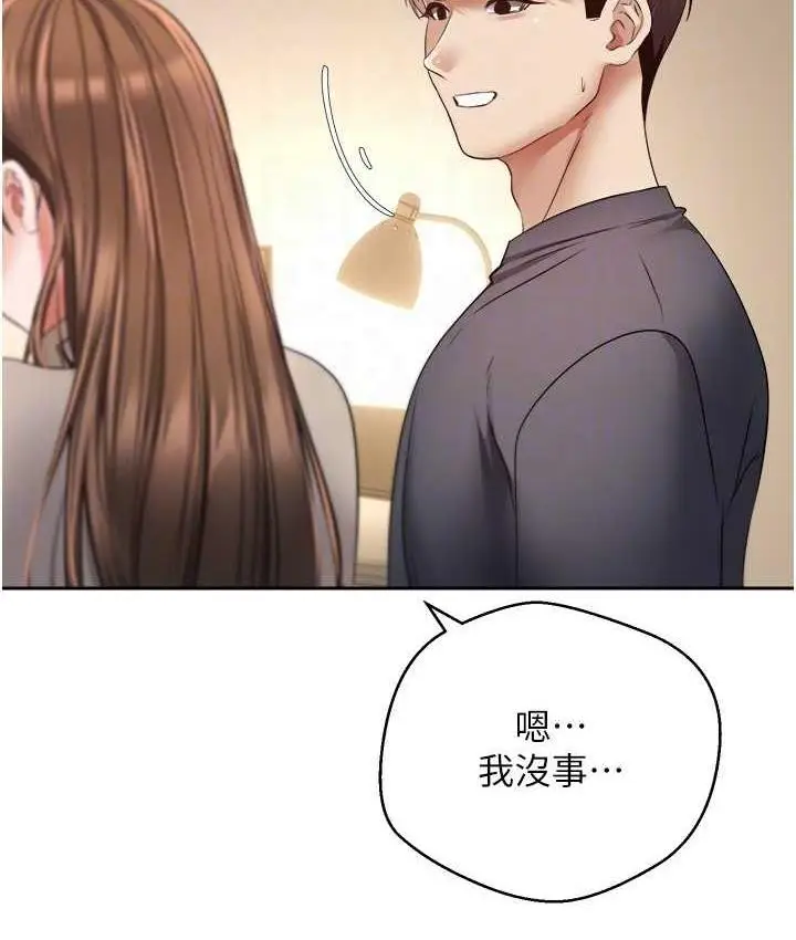 漫画《欲望成真App》第76话第78张图