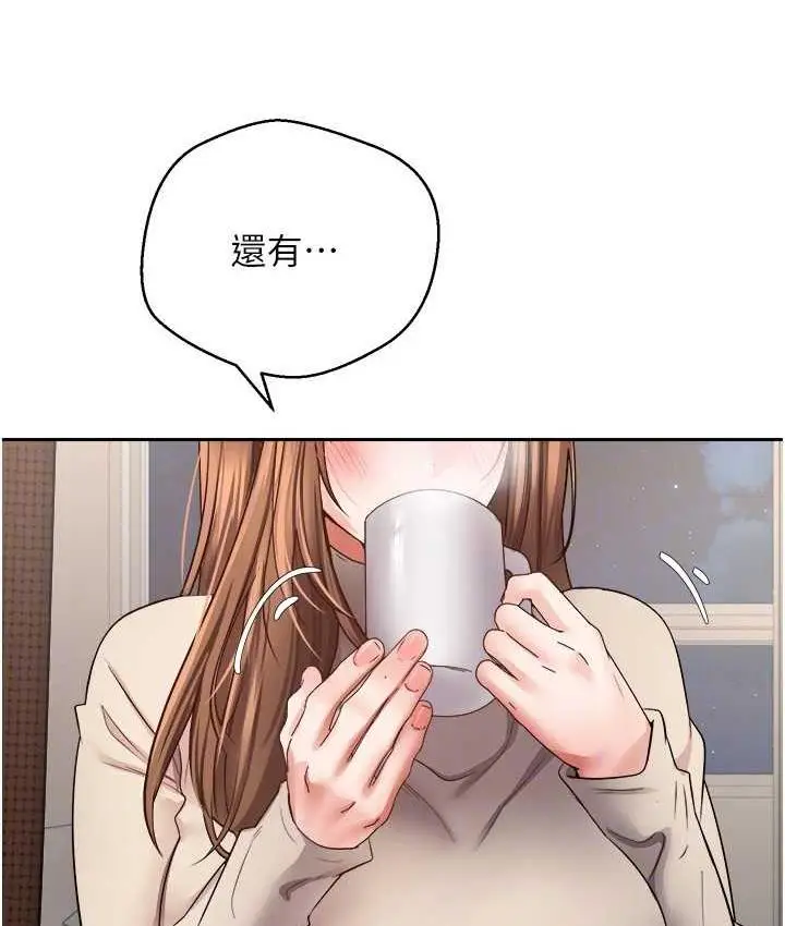漫画《欲望成真App》第76话第79张图