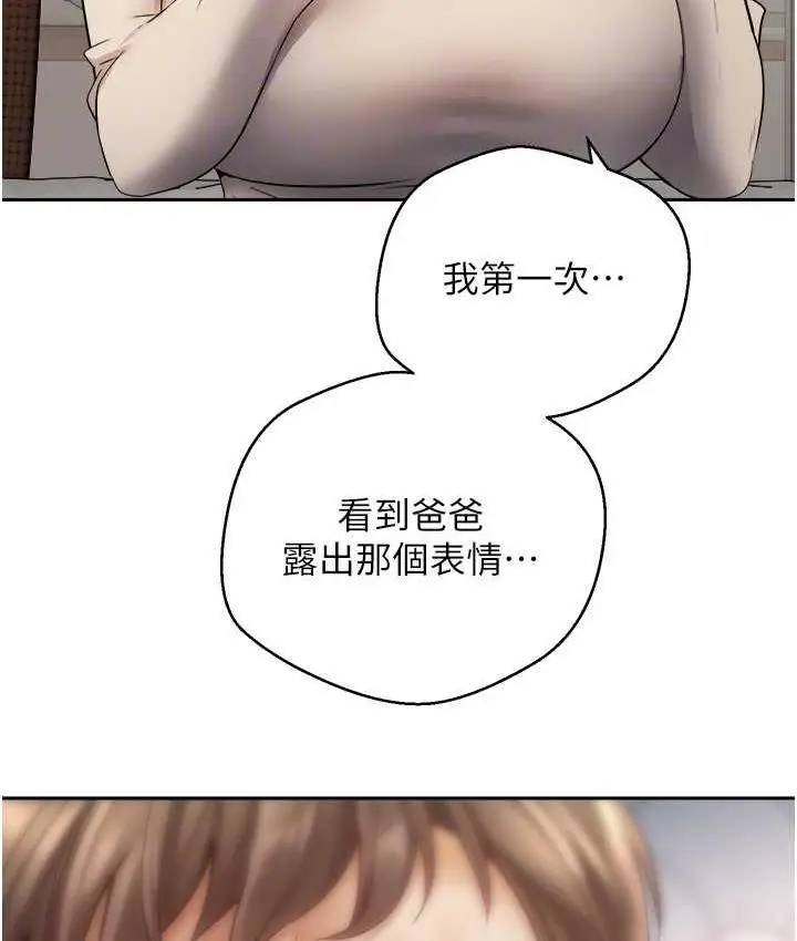 漫画《欲望成真App》第76话第80张图