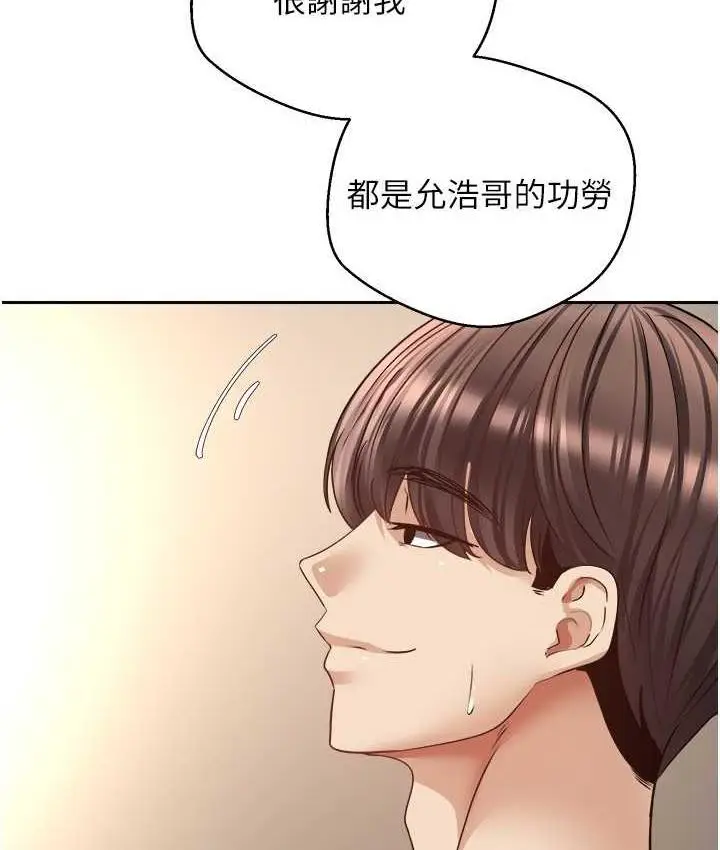 漫画《欲望成真App》第76话第82张图