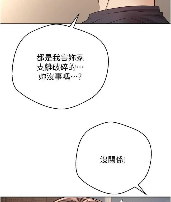 漫画《欲望成真App》第76话第83张图