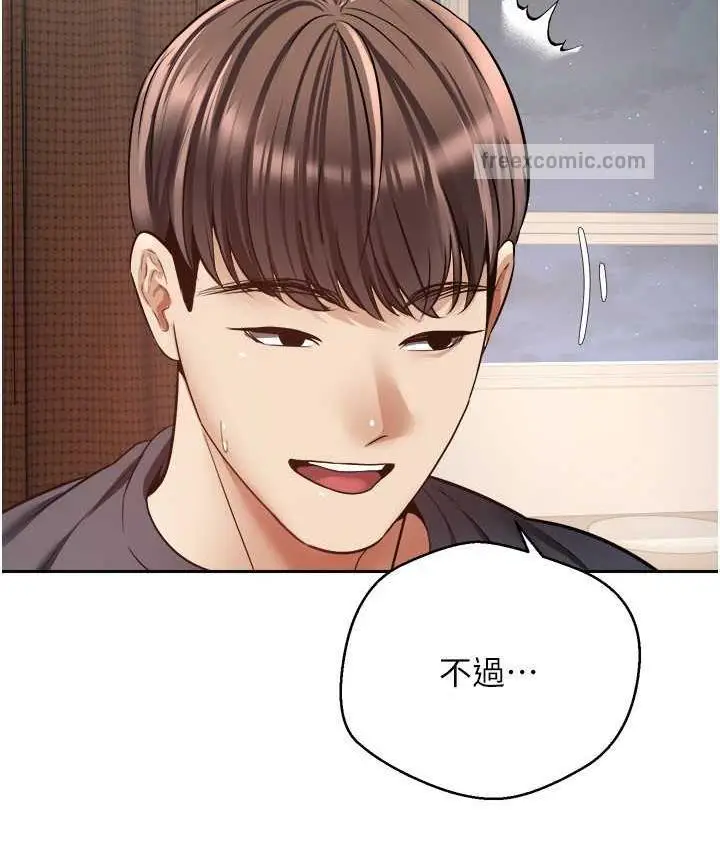 漫画《欲望成真App》第76话第84张图