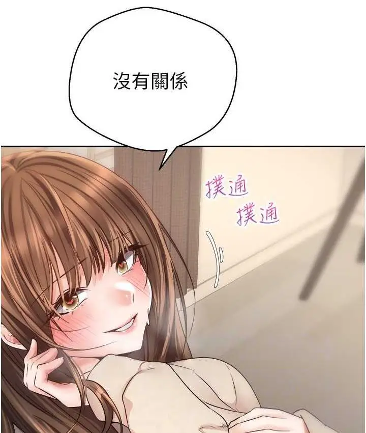 漫画《欲望成真App》第76话第85张图