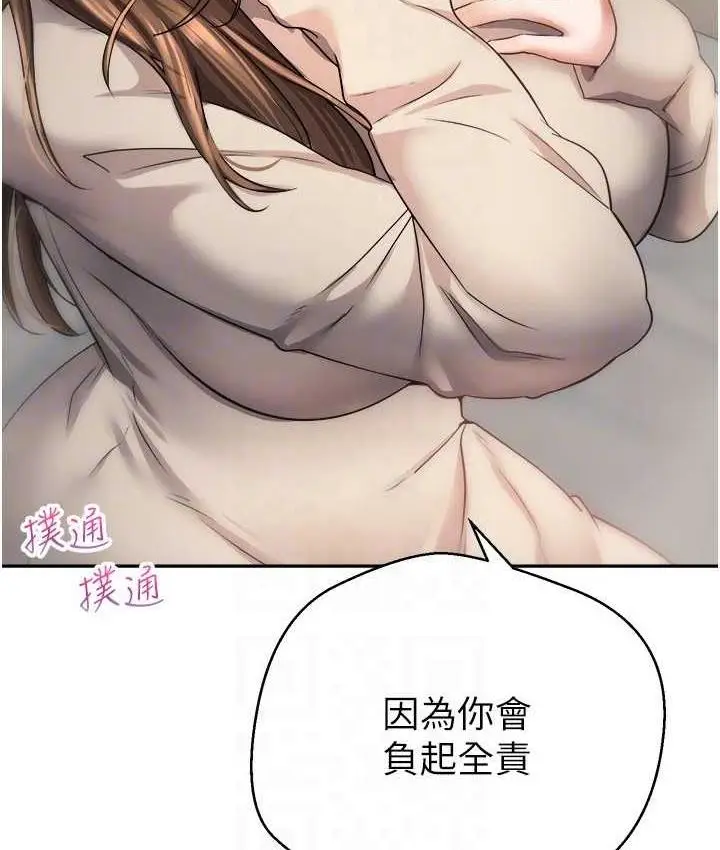 漫画《欲望成真App》第76话第86张图