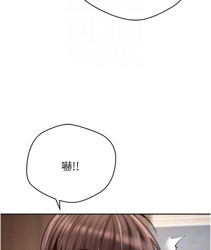 漫画《欲望成真App》第76话第87张图