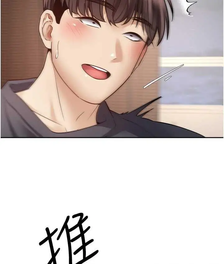 漫画《欲望成真App》第76话第88张图