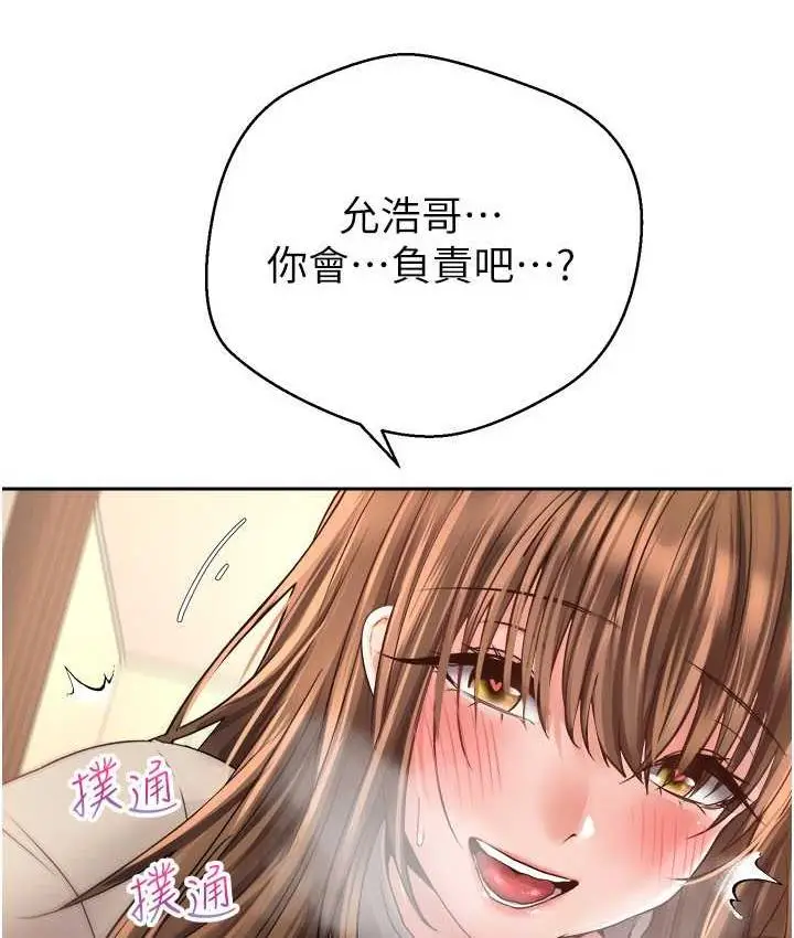 漫画《欲望成真App》第76话第90张图