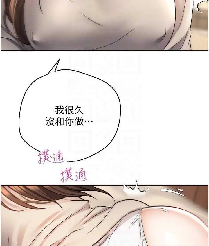 漫画《欲望成真App》第76话第93张图