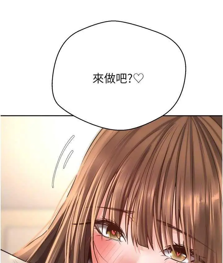 漫画《欲望成真App》第76话第95张图