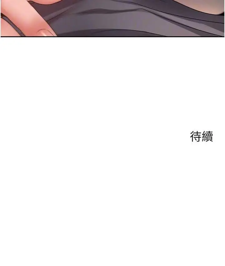 漫画《欲望成真App》第76话第97张图