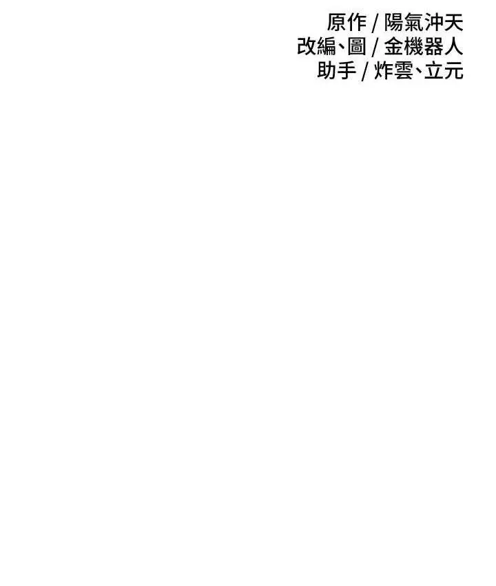 漫画《欲望成真App》第77话第10张图