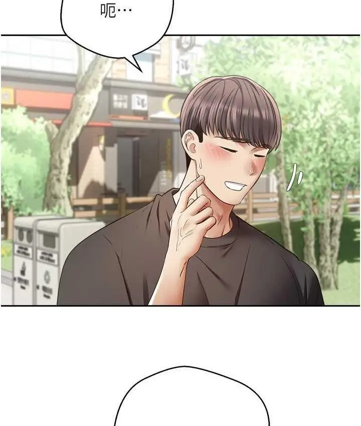 漫画《欲望成真App》第77话第101张图