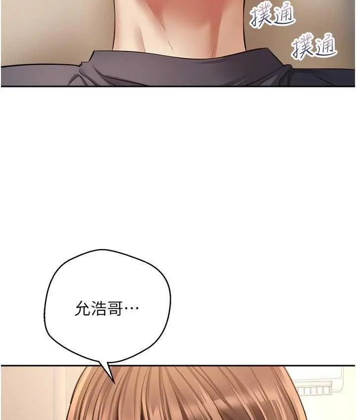 漫画《欲望成真App》第77话第12张图