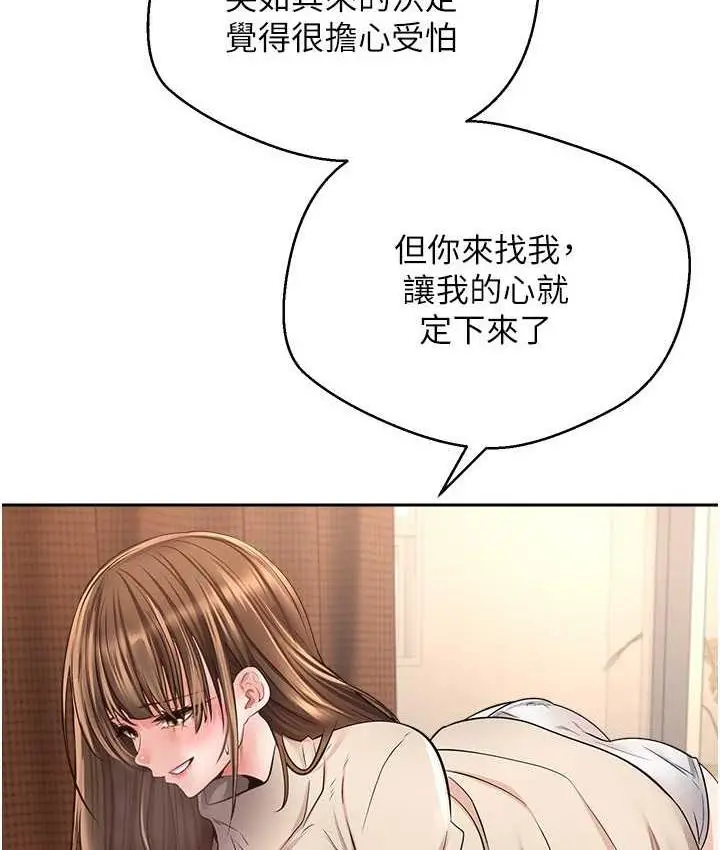 漫画《欲望成真App》第77话第14张图
