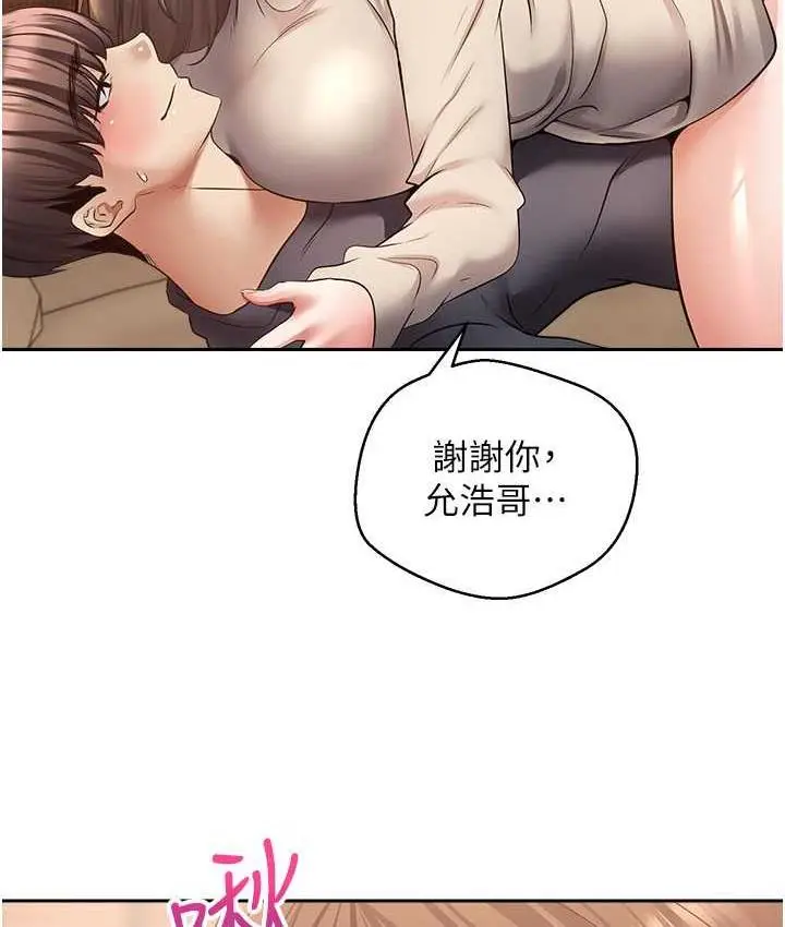 漫画《欲望成真App》第77话第15张图