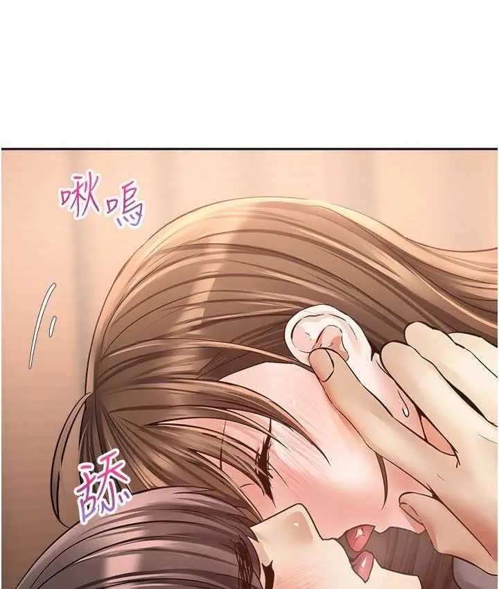 漫画《欲望成真App》第77话第17张图