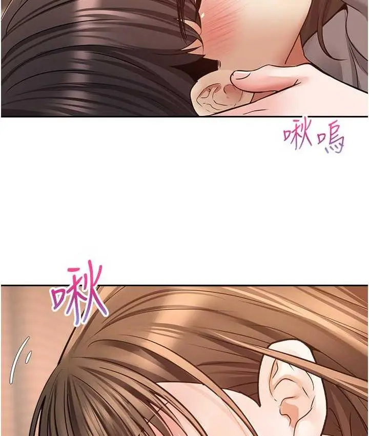漫画《欲望成真App》第77话第18张图