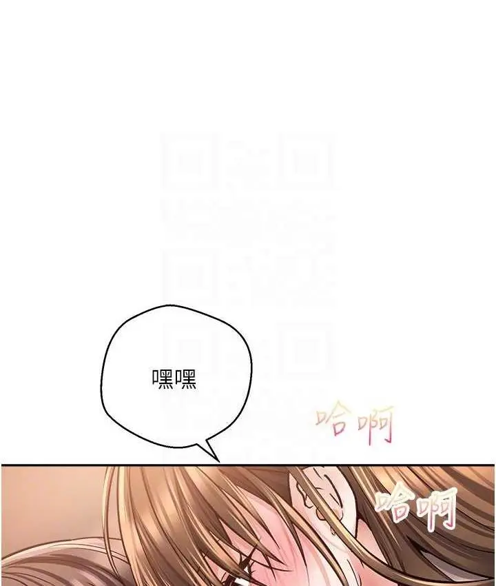 漫画《欲望成真App》第77话第20张图