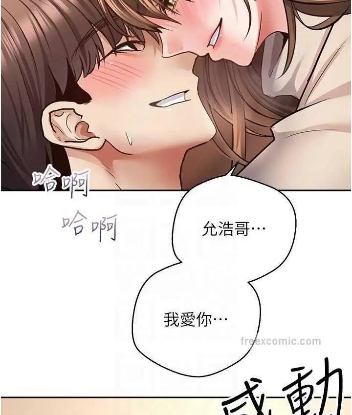 漫画《欲望成真App》第77话第21张图