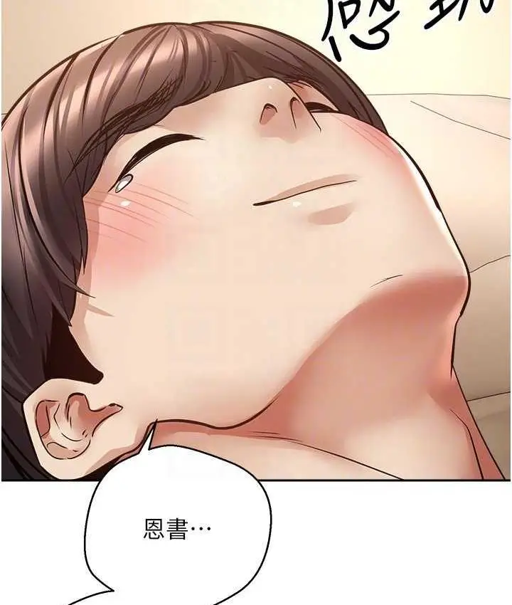 漫画《欲望成真App》第77话第22张图