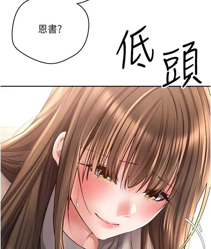 漫画《欲望成真App》第77话第23张图