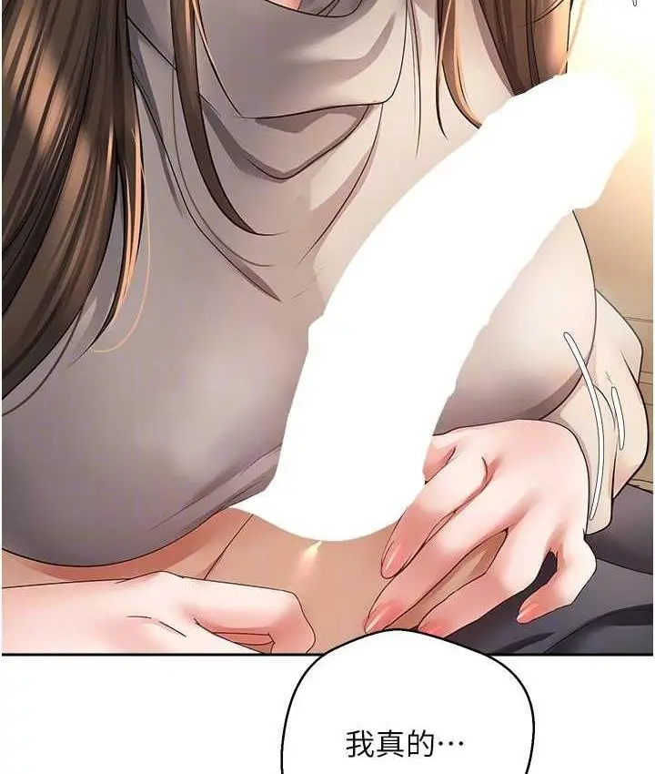 漫画《欲望成真App》第77话第24张图