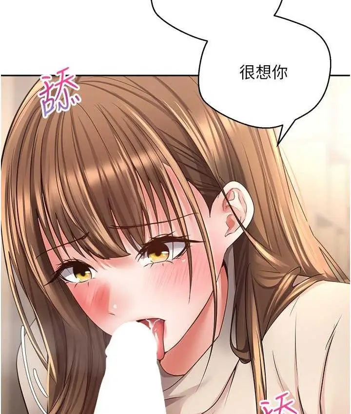 漫画《欲望成真App》第77话第25张图