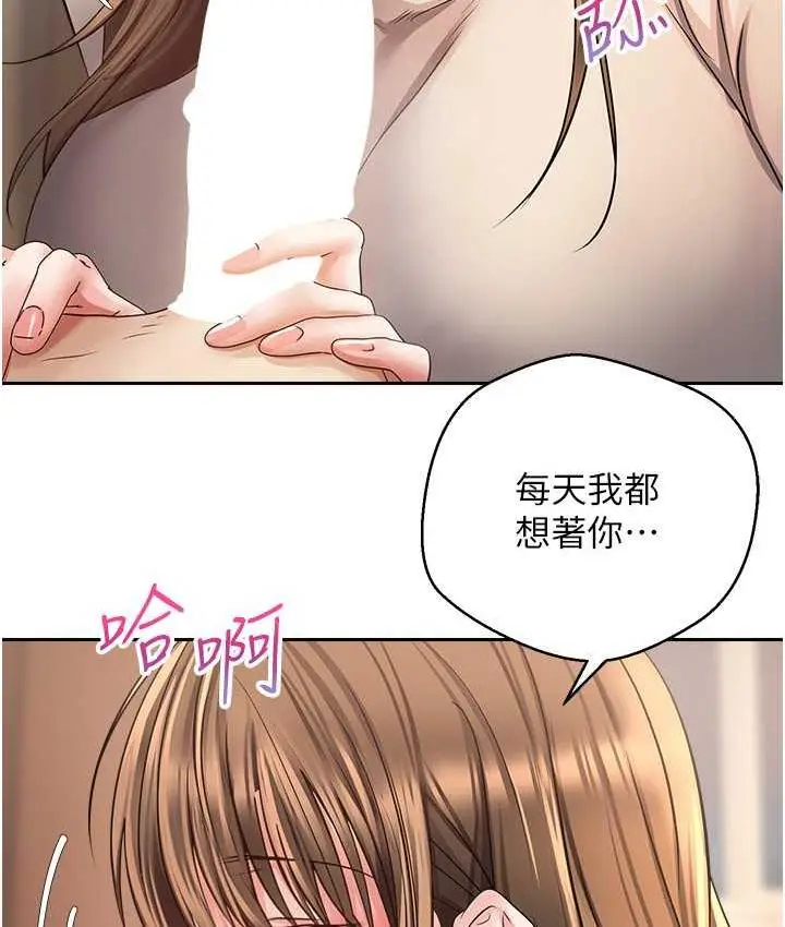 漫画《欲望成真App》第77话第26张图