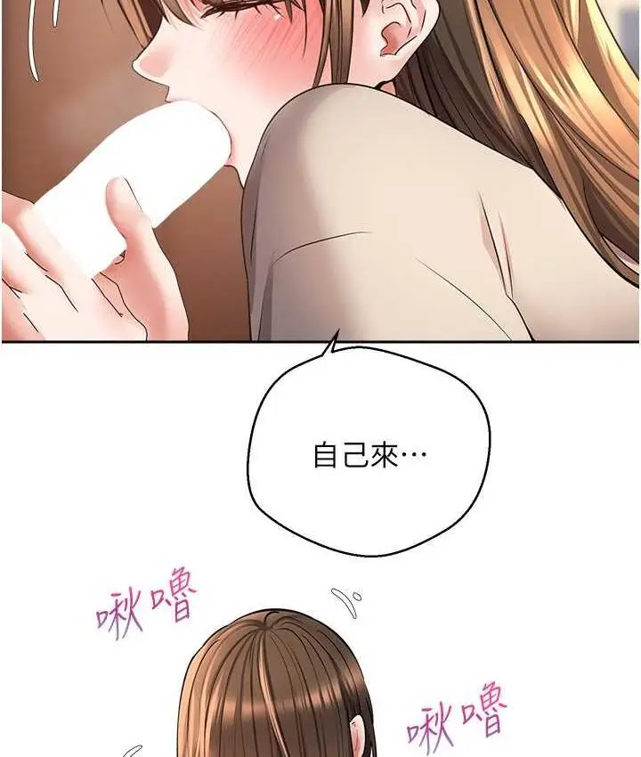 漫画《欲望成真App》第77话第27张图